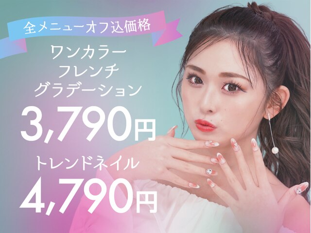 ジェルネイル専門店 NICE NAIL ミウィ橋本店 【パラジェル・フィルイン取扱店】