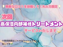 モアナ 逗子 葉山(MOANA)の雰囲気（素敵な口コミお待ちしております♪【まつ毛パーマ/マツエク】）