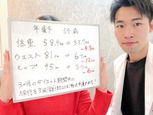 整体えびす丸 三軒茶屋店/素敵な60代を迎えたかった