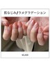【オフ・丁寧ケア込み】肌なじみ/ラメグラデ¥6,600