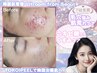 【究極の肌質改善☆TROIPEEL】韓国最新ハーブピーリングforトラブル肌ケア