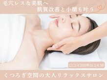 サロンディア(SALON Dea)