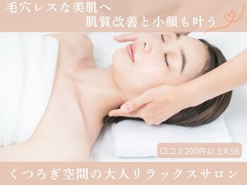 サロンディア(SALON Dea)