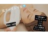 【2ヶ月以内のご来店のお客様限定】光エステ10%OFF¥11,000→¥9,900