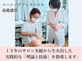 サロン ド ハルカ(Haruka)/ベーシックフェイシャル講習