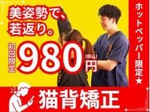 おはな整骨院 帯山院