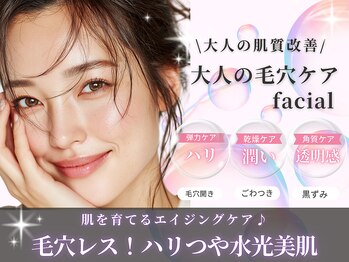 ミトラ(MITRA)の写真/◆40代からの肌質改善◆鏡を見るたび[ため息]ファンデを塗るほど毛穴落ち…午後には疲れ顔を丁寧に改善◆