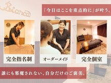 ビアンカ 鍼灸サロン川崎院(Bianca)