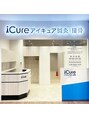 アイキュア 鍼灸接骨院 イオンそよら古川橋(iCure鍼灸接骨院)/iCure接骨院 イオンそよら古川橋