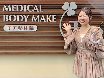 モア整体院 メディカルボディーメイク(Medical body make)/モニターさん来店時のお写真♪