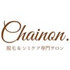 シェノン(Chainon.)のお店ロゴ
