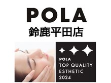 ポーラ ザ ビューティ 鈴鹿平田店(POLA THE BEAUTY)