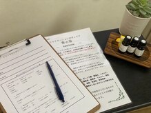 香の音の雰囲気（カウンセリングで不調やお悩みを教えてください。）