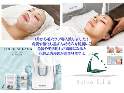 サロン リア(Salon Li’a)の写真