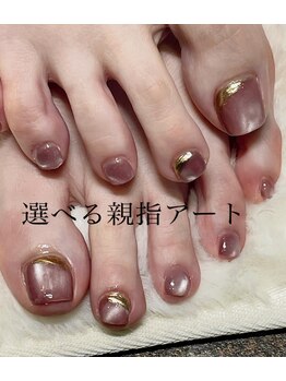 選べる親指アート☆フット