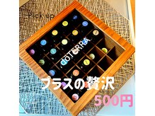 シープラス(c+ plus)の雰囲気（いつものお手入れを香りで贅沢に！お好きな香りをお選び下さい）