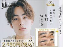 イーグル 天王寺(EAGLE)/眉毛/眉毛サロン/アイブロウ美眉