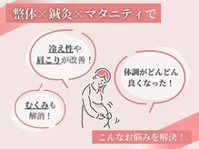 マハロ整体 久居(MAHALO整体)/妊娠中の方のケアも◎