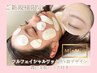 艶肌☆フルフェイシャルワックス美肌パック付き+眉デザイン（メイク無し）