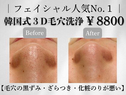 エテルナ 池袋店(ETERNA)の写真