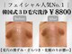 エテルナ 池袋店(ETERNA)の写真