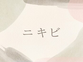 ラナ(LaNa)/ニキビ肌before/after