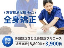 東長崎整骨院 鍼灸院