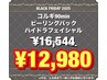 【ブラックフライデー】小顔コルギ90min＋ピーリングパック＋ハイドラ¥12980