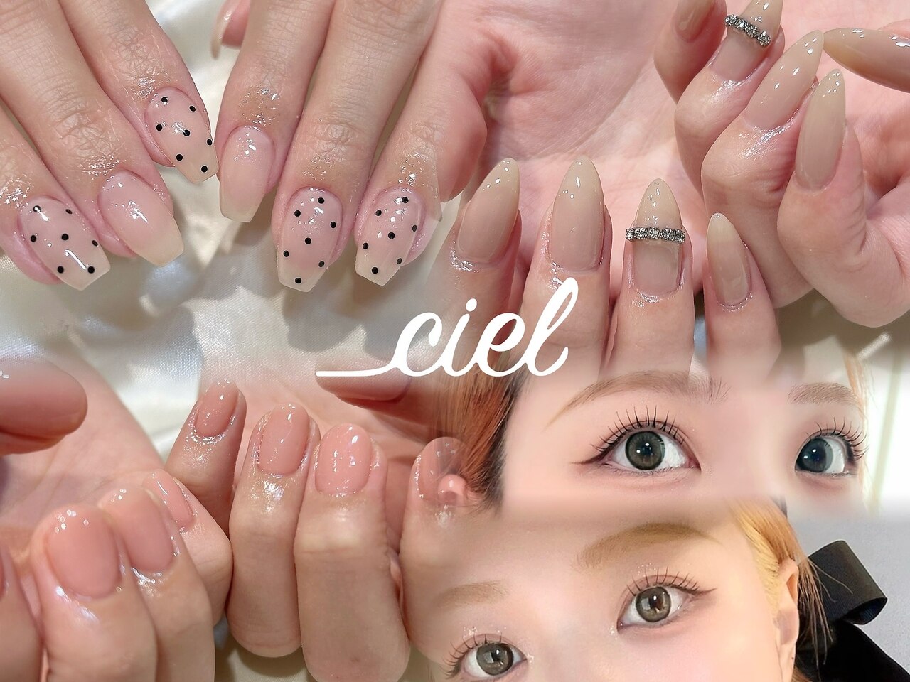 シエル(ciel)｜ホットペッパービューティー