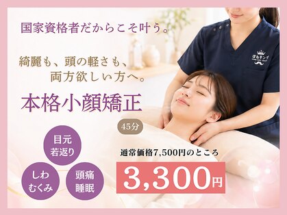 ほねキング 流山おおたかの森の写真