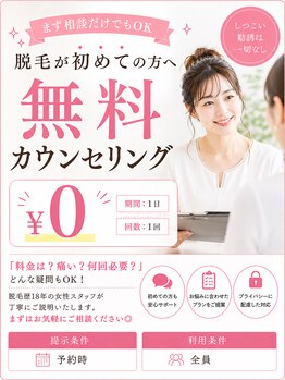 ヴィヴィオドット(vivio.)/【¥0】無料カウンセリング