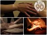 【90分】ヘッドスパ(30分)＋デコルテオイル(30分)＋ひざ下リンパケア(30分)