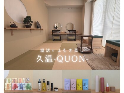 久温 中目黒(QUON)の写真