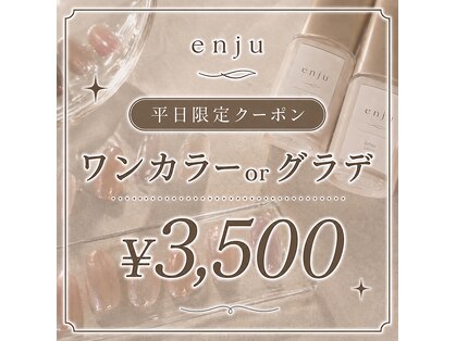 エンジュ 新大阪店(enju)の写真