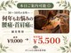 がじゅまる鍼灸整骨院の写真