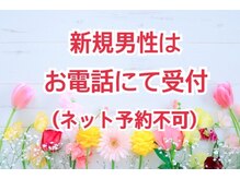隠れ家あさひ/ご新規様男性はお電話のみ受付♪