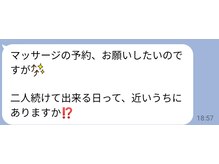 モナと雲と楽/公式ラインにて