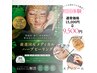 剥離なしで弾ける透明感★ハーブピーリング+水素洗浄+エクソソーム導入/初回