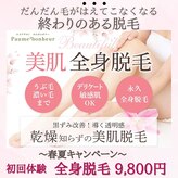 ポムポムボナー