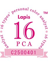 フラワーファクトリーズ/16タイプパーソナルカラー