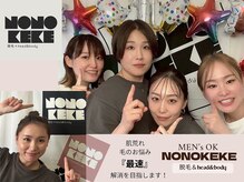 ノノケケ(NONOKEKE)