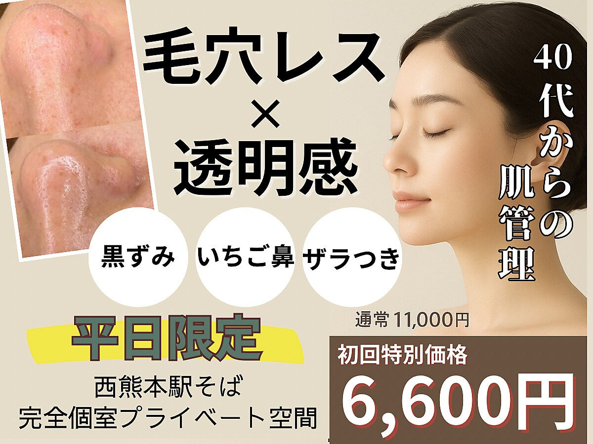 ミラー(MIRROR)｜ホットペッパービューティー