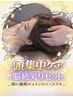 【新感覚 耳ほぐし】頭集中ケア！自律神経を整える脳疲労リセットコース60分