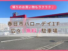 エクティブ整体院の雰囲気（ハローデイ・ヤマダ電機と同じ敷地内なので、駐車場の心配なし◎）