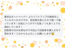 ウィズ鍼灸整骨院 十三院(with.鍼灸整骨院)/嬉しい口コミ