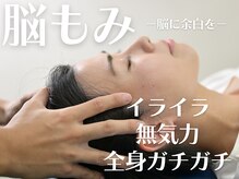 生駒の丘神経整体院