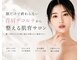 ソアスキン(SOAskin)の写真