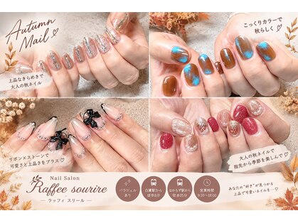 ラッフィ スリール(Raffee sourire)の写真