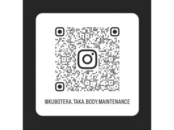 くぼてらたかひろ ボディメンテナンス(BODY MAINTENANCE)/当店のインスタグラムです。