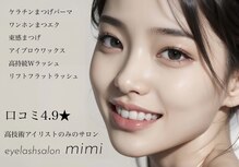 アイラッシュサロン ミミ 目黒店(Eyelash salon Mimi)